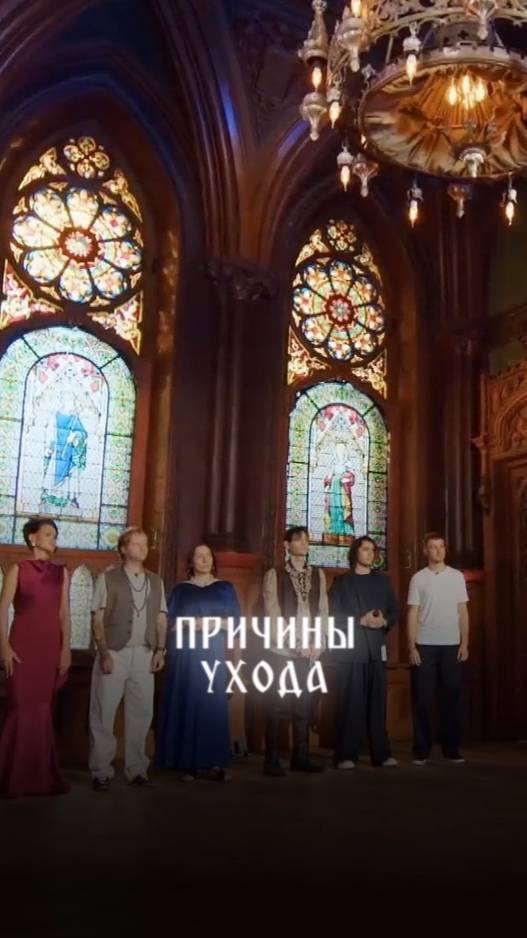 Причины ухода смотреть онлайн