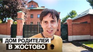 Самый душевный выпуск VDT: обзор дома моих родителей в Подмосковье. Воспоминания о детстве и юности