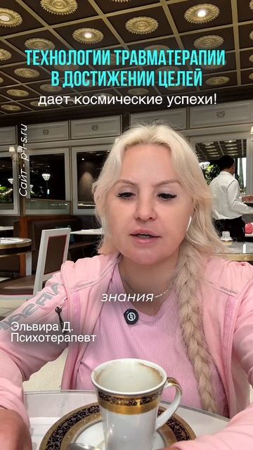 Технологии травматерапии в достижении целей дают космические успехи