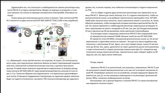 Замена регулятора РМ-КС-5 на другие типы регуляторов. Ремонт РМ-КС-5. смотреть онлайн
