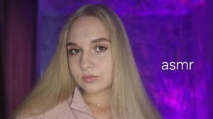 АСМР помогу тебе уснуть ❤️ забота о тебе 🎀