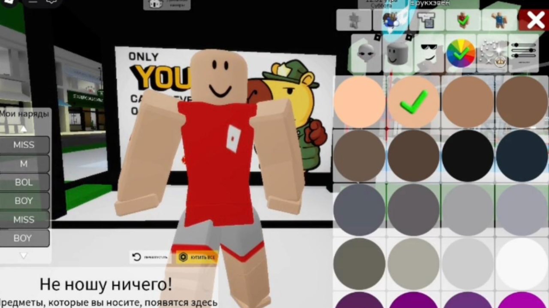 Тутор на Скин ЭМО Мальчика ROBLOX Аврора а44 смотреть онлайн