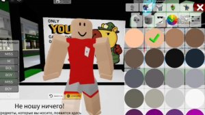 Тутор на Скин ЭМО Мальчика ROBLOX Аврора а44