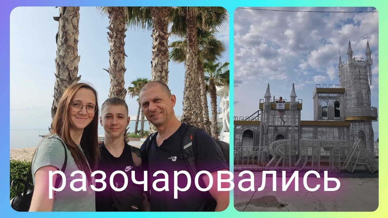 Из Германии в Россию/ Нет инфраструктуры/ Ласточкино гнездо/ Путешествия/ Ялта/ Жизнь в России/ Влог смотреть онлайн
