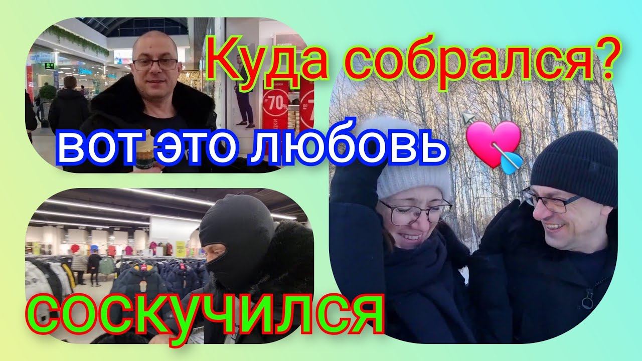 Из Германии в Россию/ Наслаждаемся/ Снег не помеха/ Наши будни/ Тюмень/ Наша Жизнь в России/ Влог смотреть онлайн