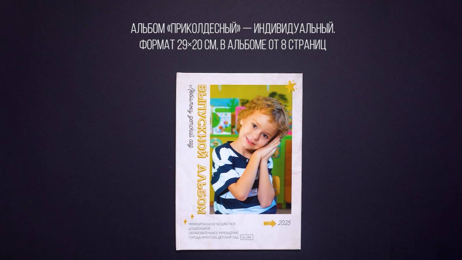 Приколдесный