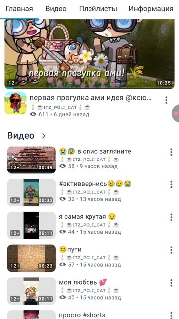 Новости про Полину!!! смотреть онлайн