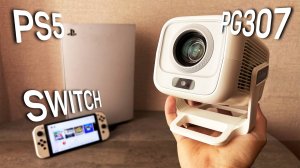 PROGAGA PG370 Мини проектор для ПС5 и Нинтендо Свитч