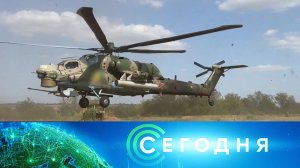 «Сегодня»: 30 августа 2025 года. 10:00 | Выпуск новостей | Новости НТВ