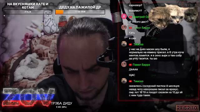 ВЕЧЕРНИЙ ПАТОЧЕК | СТРИМ Константин Волков смотреть онлайн