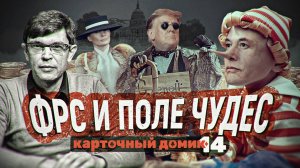 Золотой ключик от политического театра. Дмитрий Перетолчин