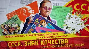 Первоклассник, у тебя сегодня праздник! День знаний по-нашему