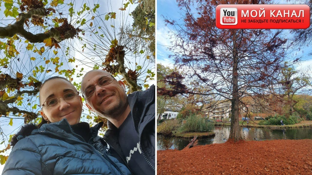 Курортный город Бад Орб /Гуляем по парку/ Старый город /Жизнь в Германии смотреть онлайн