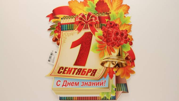 Торжественная линейка, посвященная Дню знаний 1 сентября. 2025-2026 учебный год. 9.15 смотреть онлайн