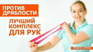 Лучшие упражнения от дряблости рук. Укрепляем мышцы рук