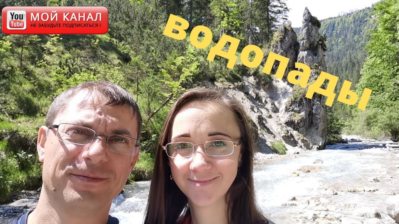 Интересные места Баварии /Водопад Вимбахкламм /Wimbachklamm Bayern/ На автодоме/ Жизнь в Германии