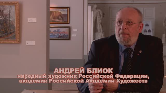 Художник Андрей Блиок