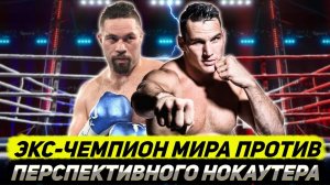 Когда ОПЫТ побеждает МОЩЬ! Обзор боя Джозеф Паркер - Саймон Кин