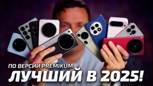 Топ 10 лучших смартфонов для видеосъемки в 2025 году