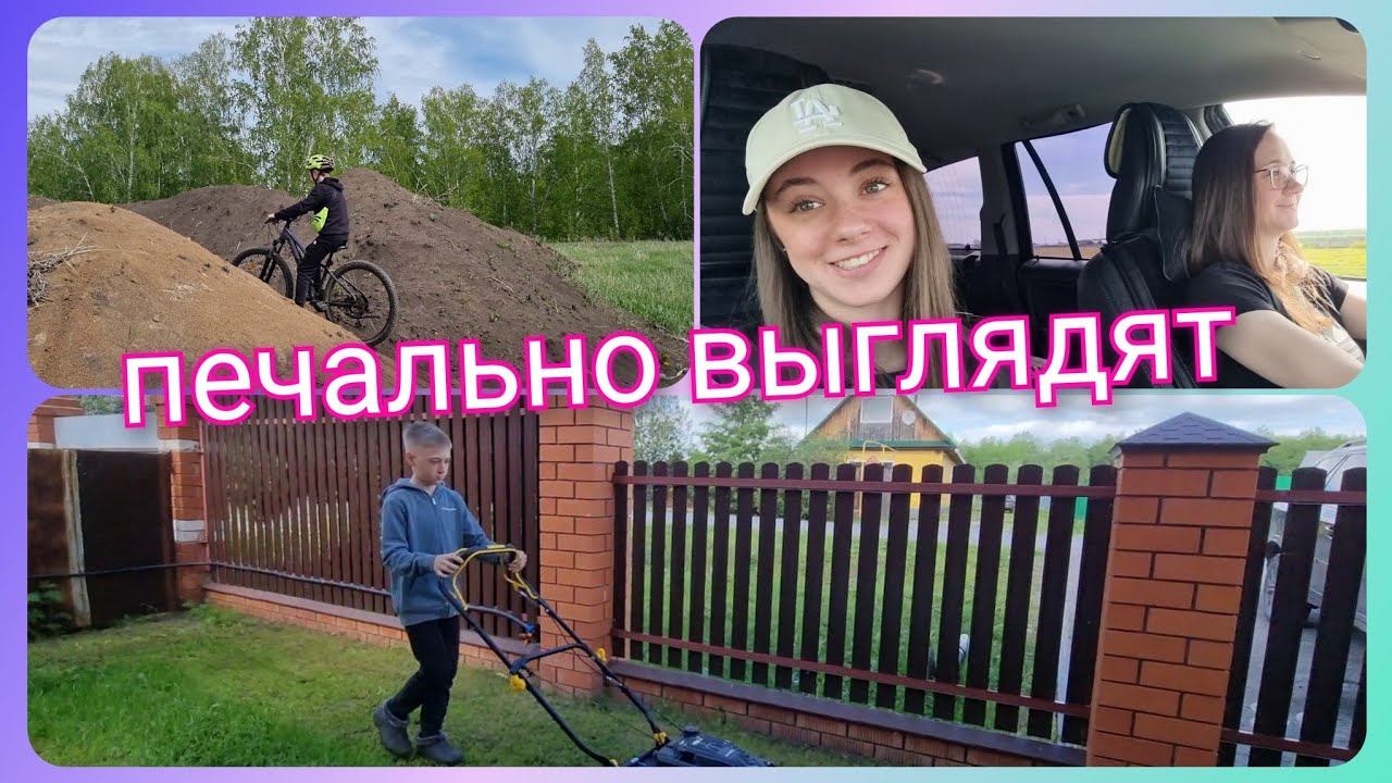 Из Германии в Россию/Страшный забор/ Всё плывёт/Наверное задохнулись/Тюмень/ Жизнь в России/ Влог смотреть онлайн