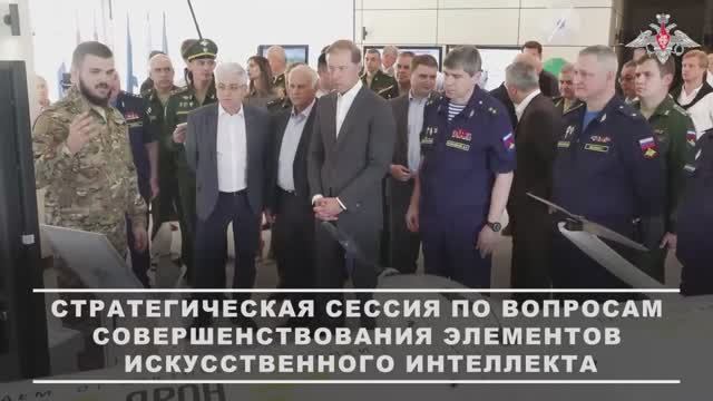 Стратегическая сессия по вопросам совершенствования элементов искусственного интеллекта смотреть онлайн