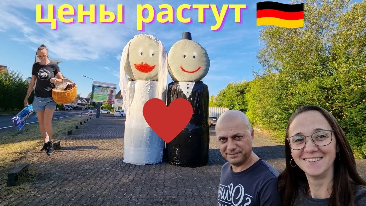 Опять плохо/ Цены на продукти растут в Германии/ Готовим драники/ Наша жизнь в Германии/ Влог смотреть онлайн