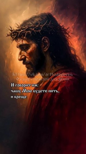 Просьба матери сыновей Зеведеевых. Евангелие от Матфея