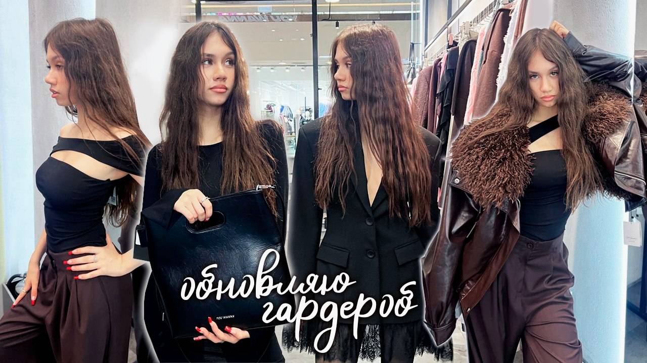 Потратила на ОДЕЖДУ 100 000 🛍️ Обновляю ГАРДЕРОБ перед УЧЁБОЙ смотреть онлайн