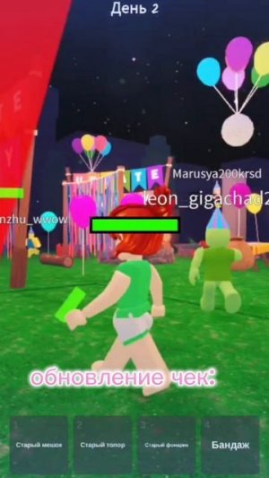 обновление чек: 🫠