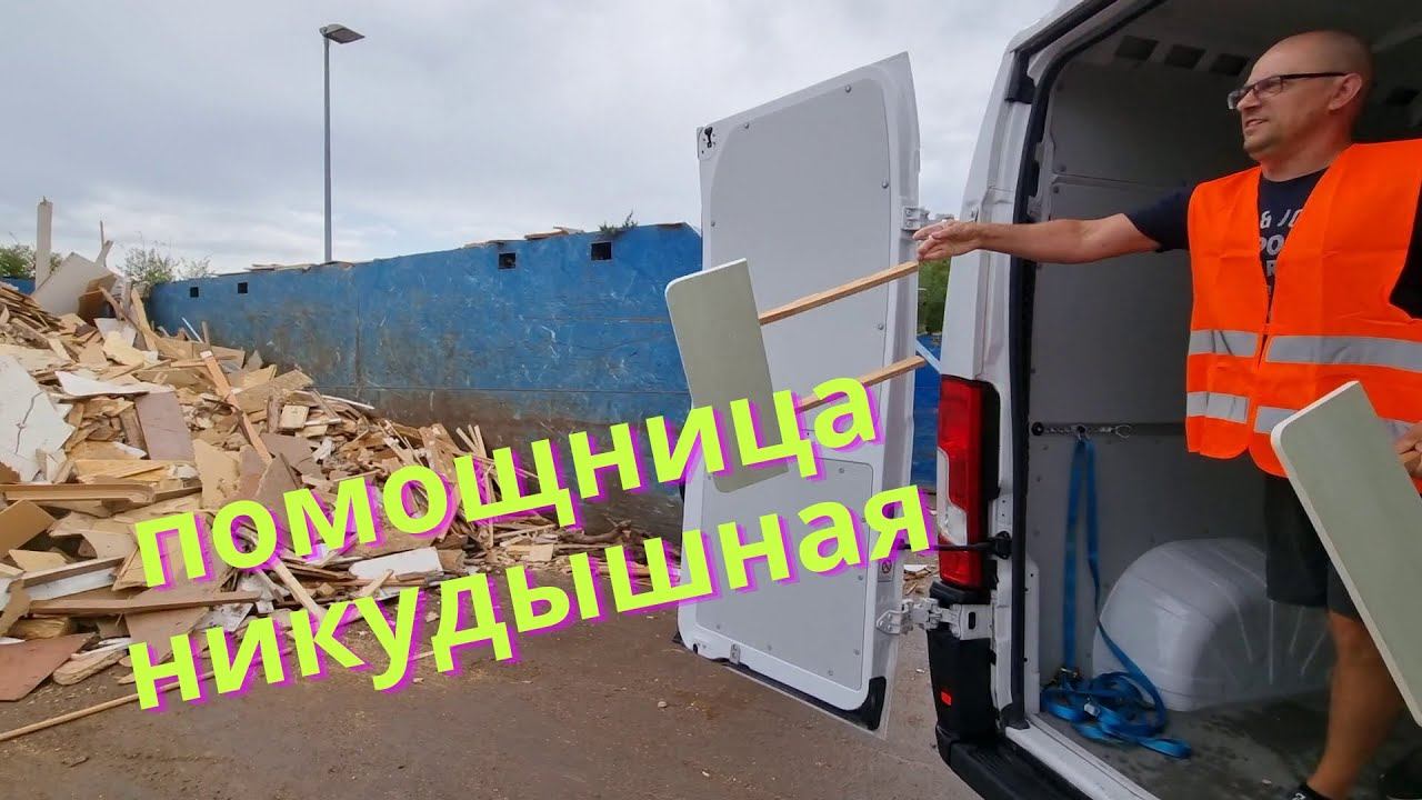 Поездка на свалку в Германии/ Переработка мусора/ Не может проехать/ Наша жизнь в Германии/ Влог смотреть онлайн