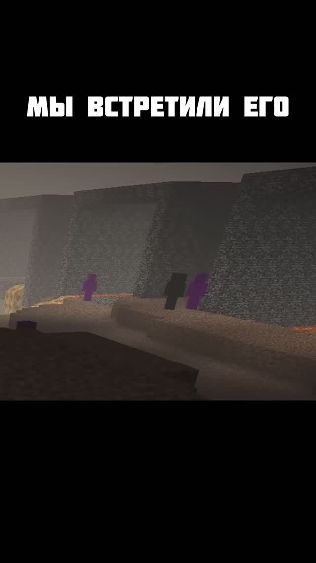 Нулл #thebrokenscript #майнкрафт #minecraft смотреть онлайн