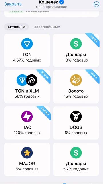 56% Стейкинг TON и получаем XLM прям в кошельке смотреть онлайн