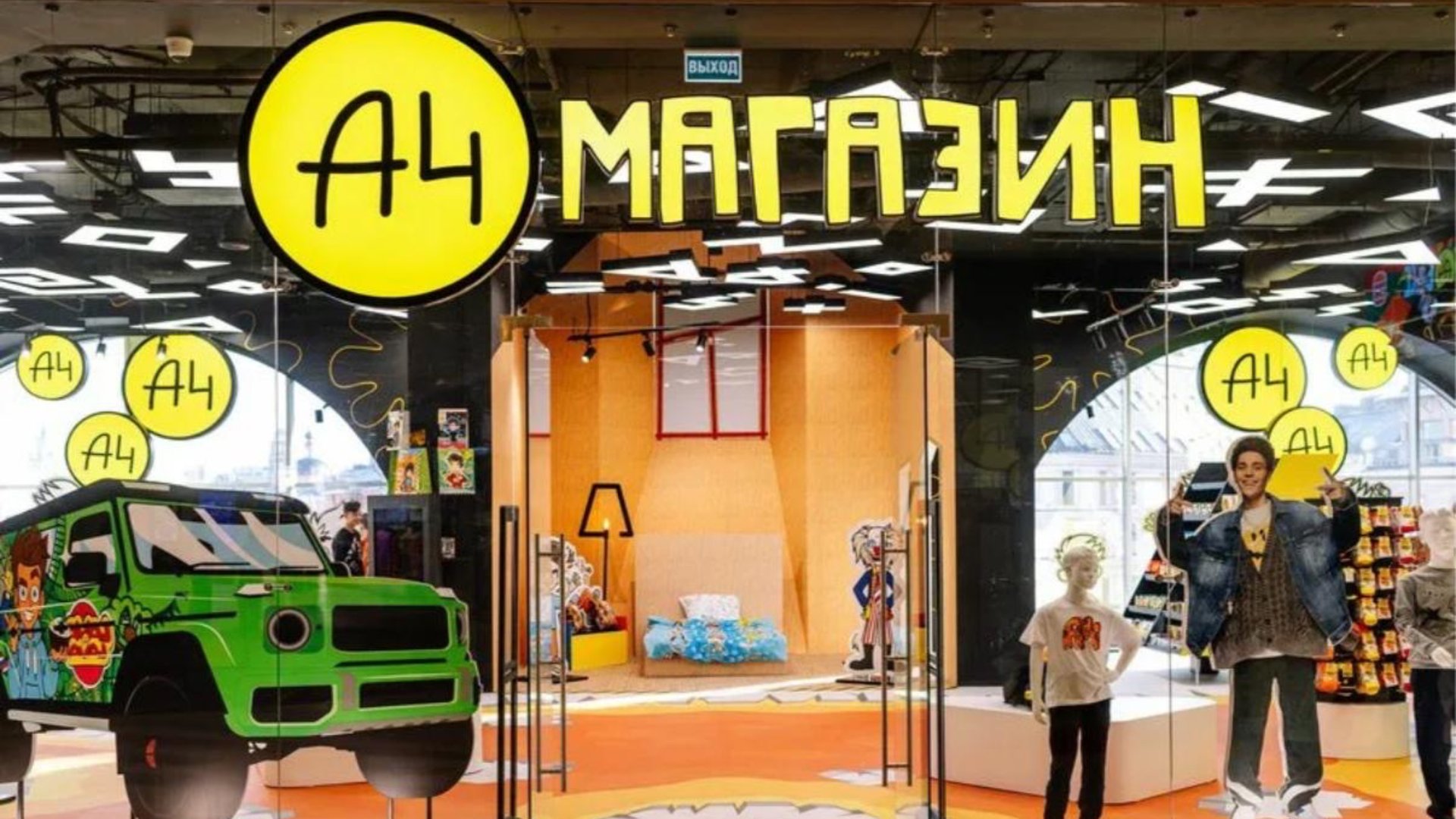 Обзор на А4 магазин