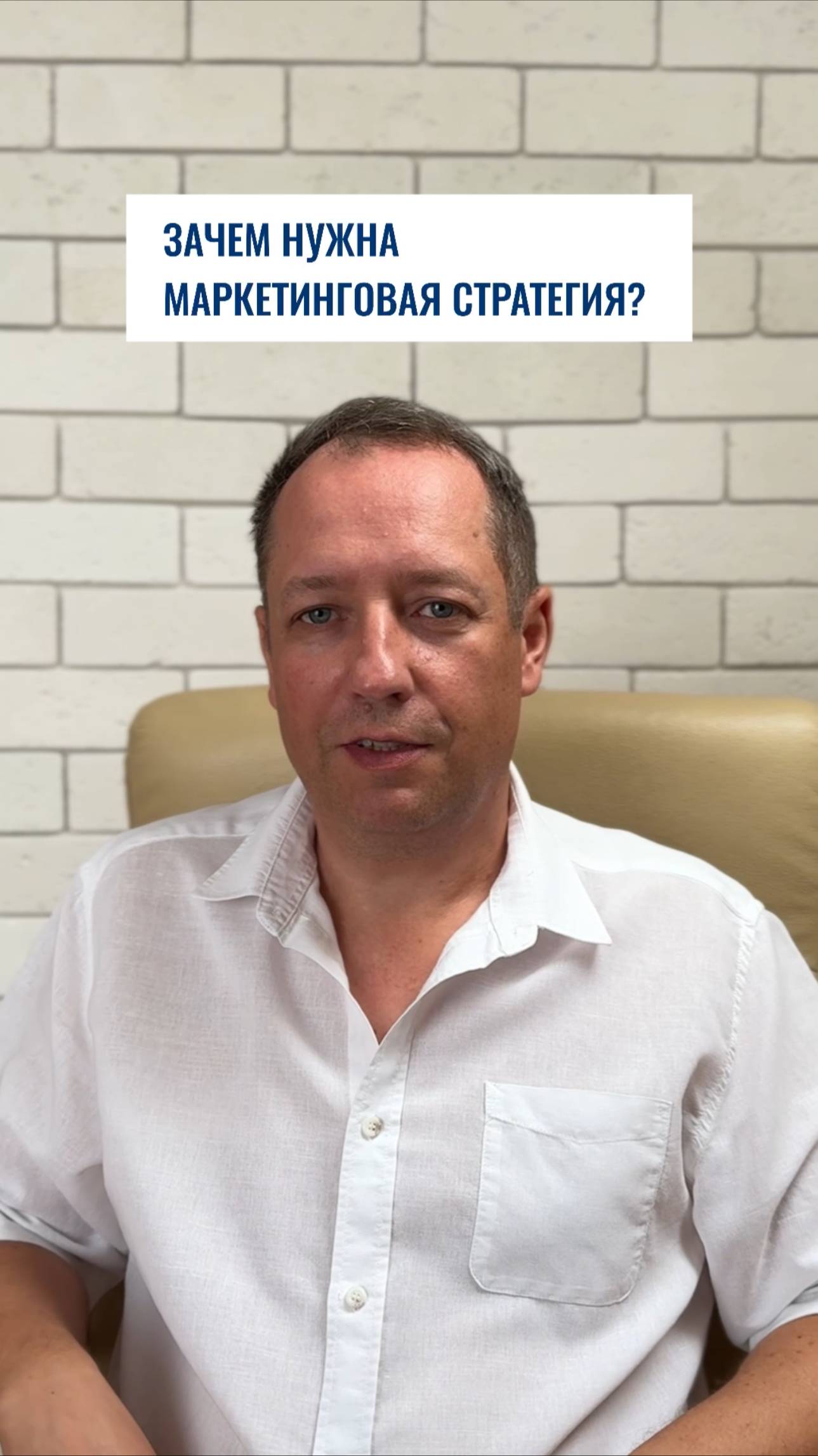 Зачем нужна маркетинговая стратегия?