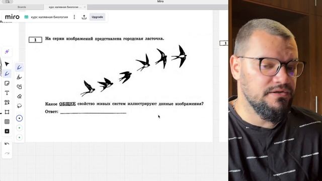 1 задание ОГЭ по биологии