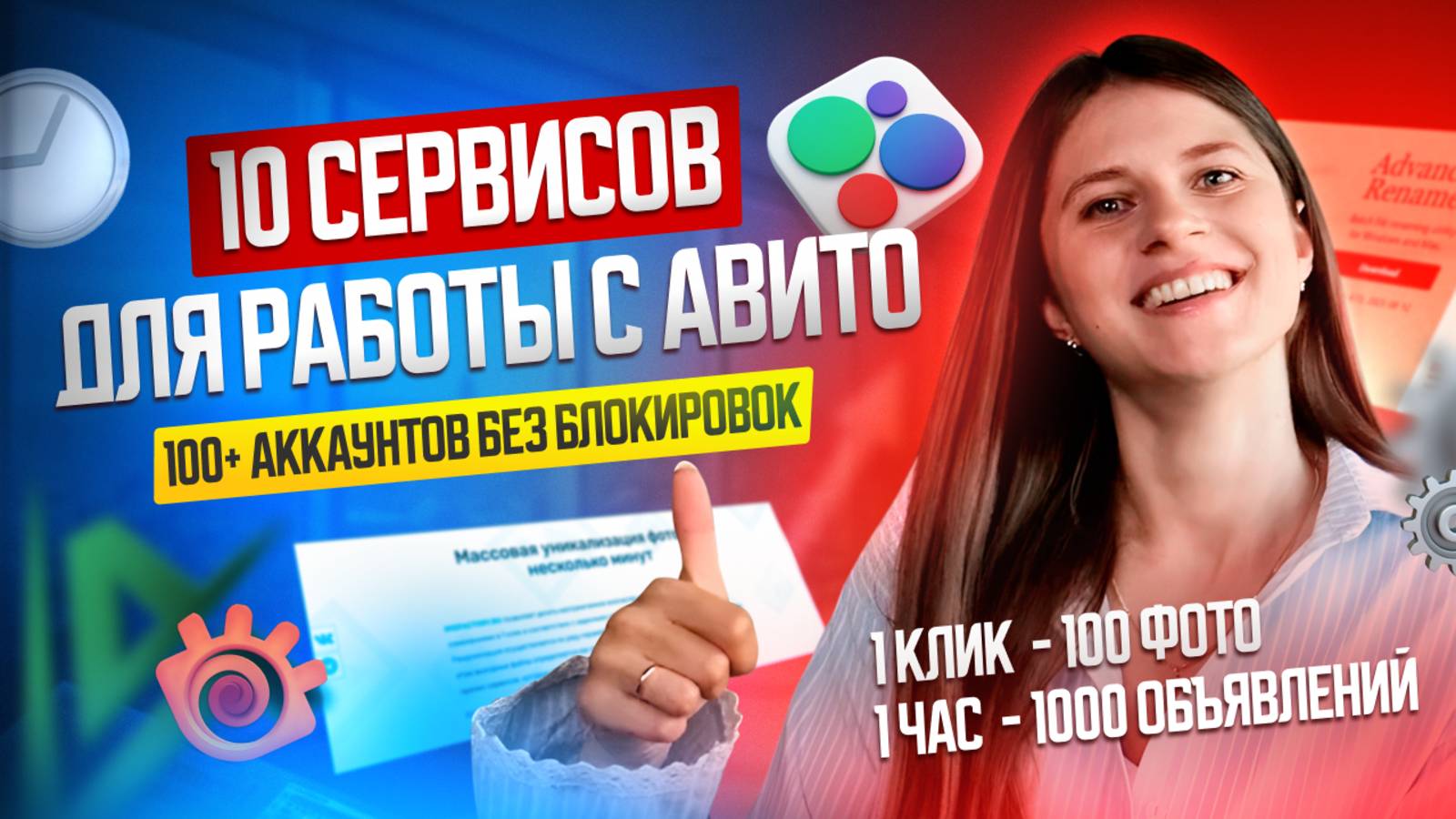 ИНСТРУМЕНТЫ ДЛЯ РАБОТЫ С Avito 2025: 10 топовых сервисов 🤩 смотреть онлайн