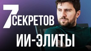 Как использовать искусственный интеллект: путь к ТОП-результатам