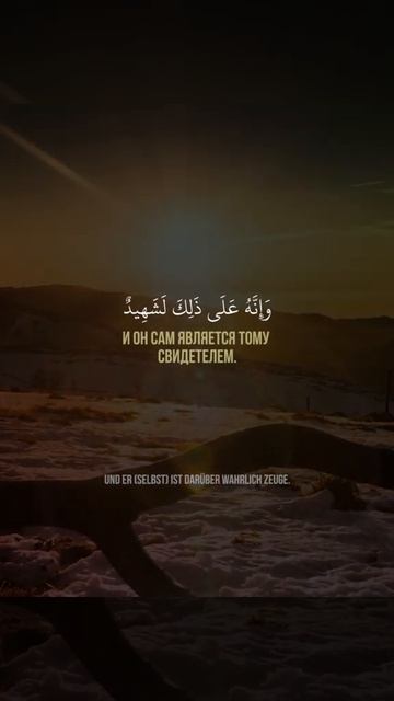 Ахмад Аль-Аджми _ Сура Аль-Адият [Full](720P_HD) смотреть онлайн