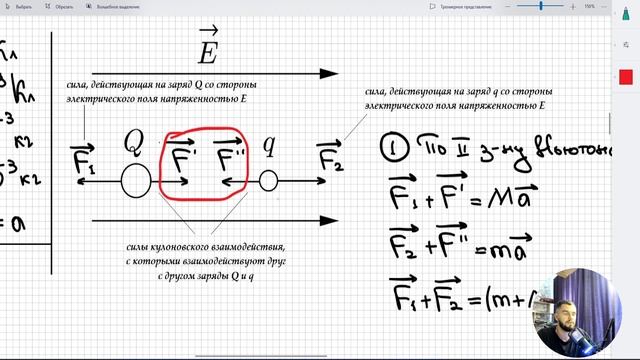 #2 Электрическое поле. 2 заряда в электрическом поле. смотреть онлайн