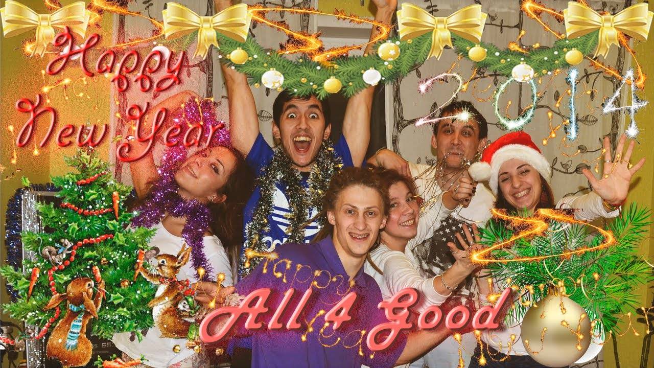 All4Good - Happy New Year смотреть онлайн