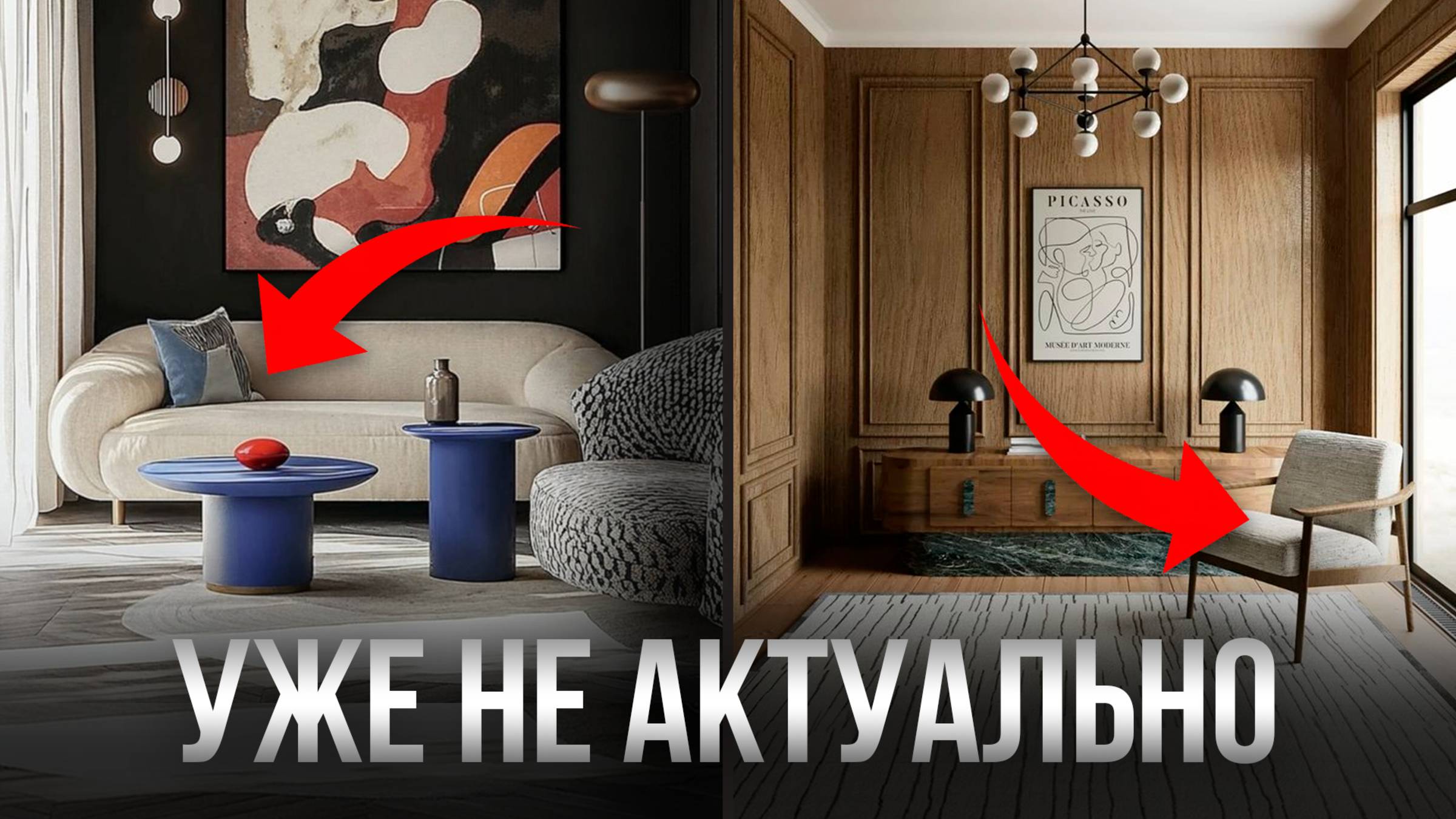 6 Модных Трендов, Которые Больше Не Работают смотреть онлайн