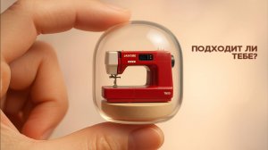 Выбираем самую подходящую швейную машину (Часть 1) JANOME TM30