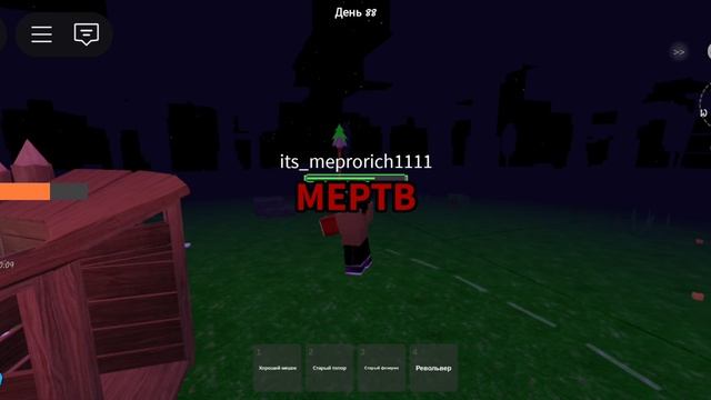 Выживаю 99 ночей часть 3 смотреть онлайн