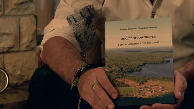 Сарозерская охота (трейлер)