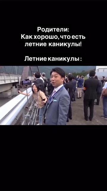 Как хорошо, что есть летние каникулы смотреть онлайн