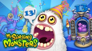 My Singing Monsters - ЮБИЛЕЙНЫЙ МЕСЯЦ 2025 (Мои Поющие Монстры, Msm, Мсм)
