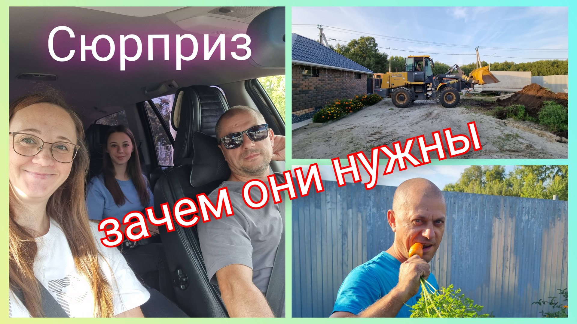 Из Германии в Россию/ Сюрприз / Встреча с переселенцами из Германии/ Перестарался/ Тюмень/ Влог