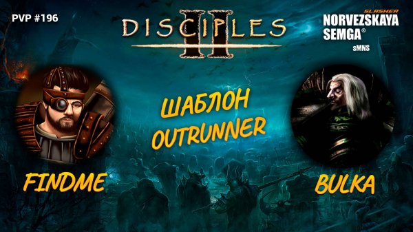 slasherMNS 2.3. findme vs Bulka [Outrunner]