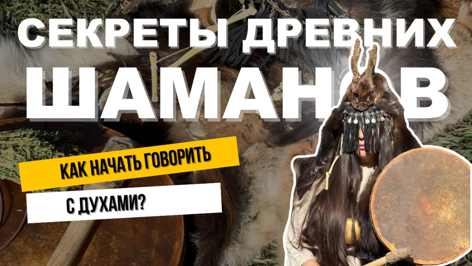 Мистика