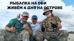 РЫБАЛКА в ДЕНЬ РОЖДЕНИЯ, ЩУКА РВЕТ ПОДСАК В КЛОЧЬЯ! и КЛЮЕТ РЕДКАЯ РЫБА....АВГУСТ 2025г (8 СЕРИЯ)